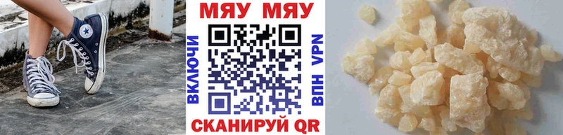 закладка  Тарко-Сале  МЕГА рабочий сайт  МЯУ-МЯУ мука 