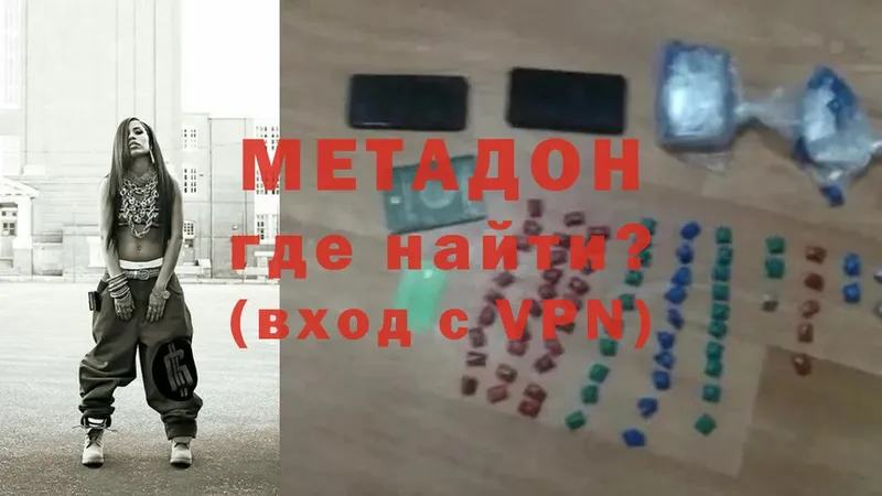 купить наркотики сайты  Тарко-Сале  МЕТАДОН methadone 