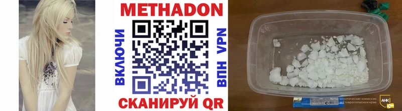 МЕТАДОН кристалл  Тарко-Сале 