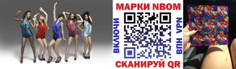 Марки NBOMe 1500мкг  Тарко-Сале 